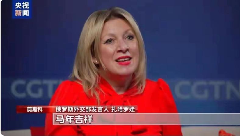 俄罗斯新闻发言人扎哈罗娃回忆6岁在北京过年，那场面想想就欢乐。她随外交官父亲来北