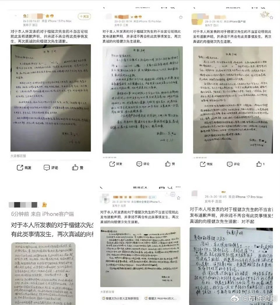 檀健次工作室近期告黑情况公示支持帅哥维权