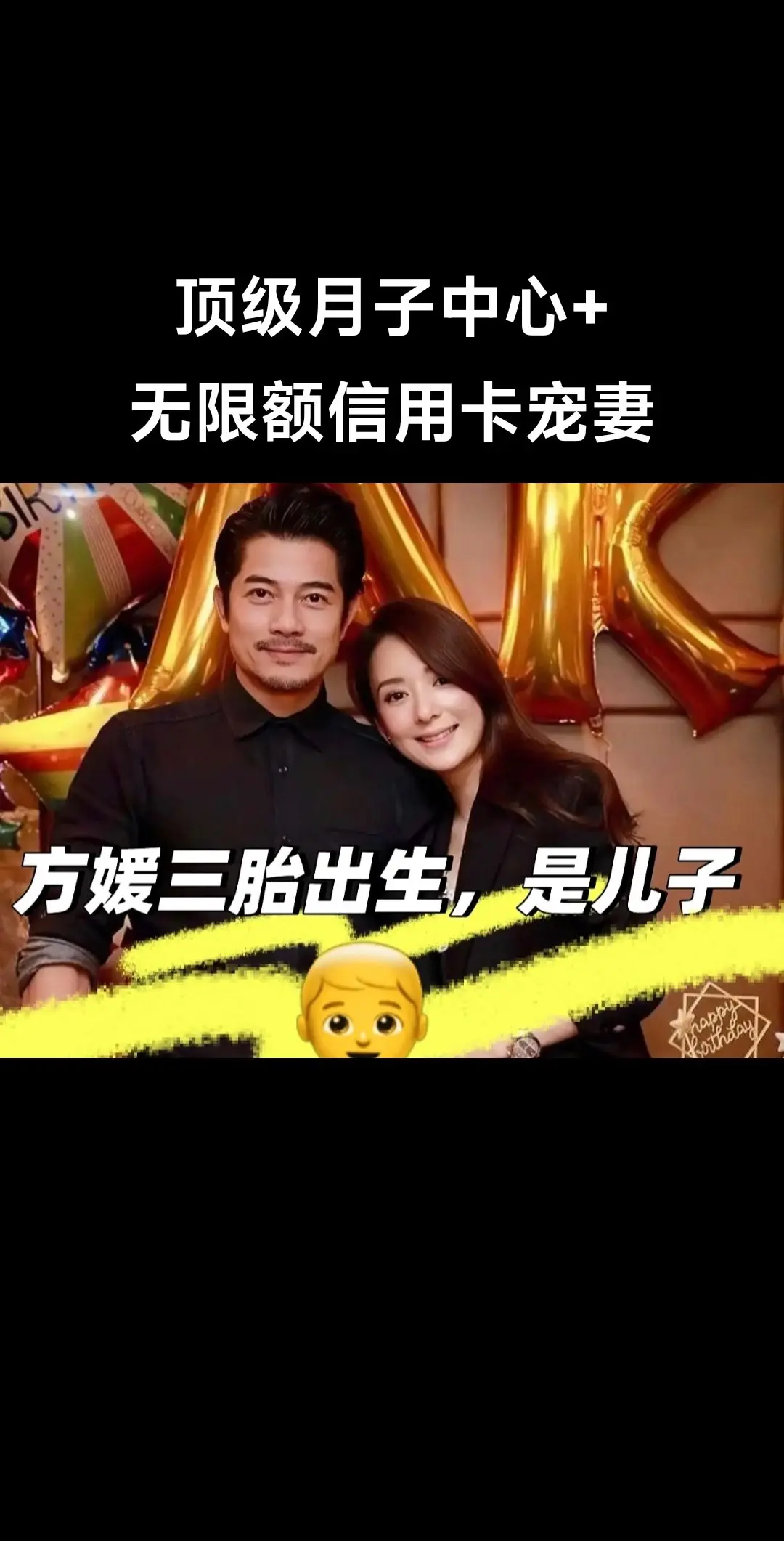 四大天王里郭富城先有儿子！9月28日，方媛在香港养和医院提前6天诞下6...