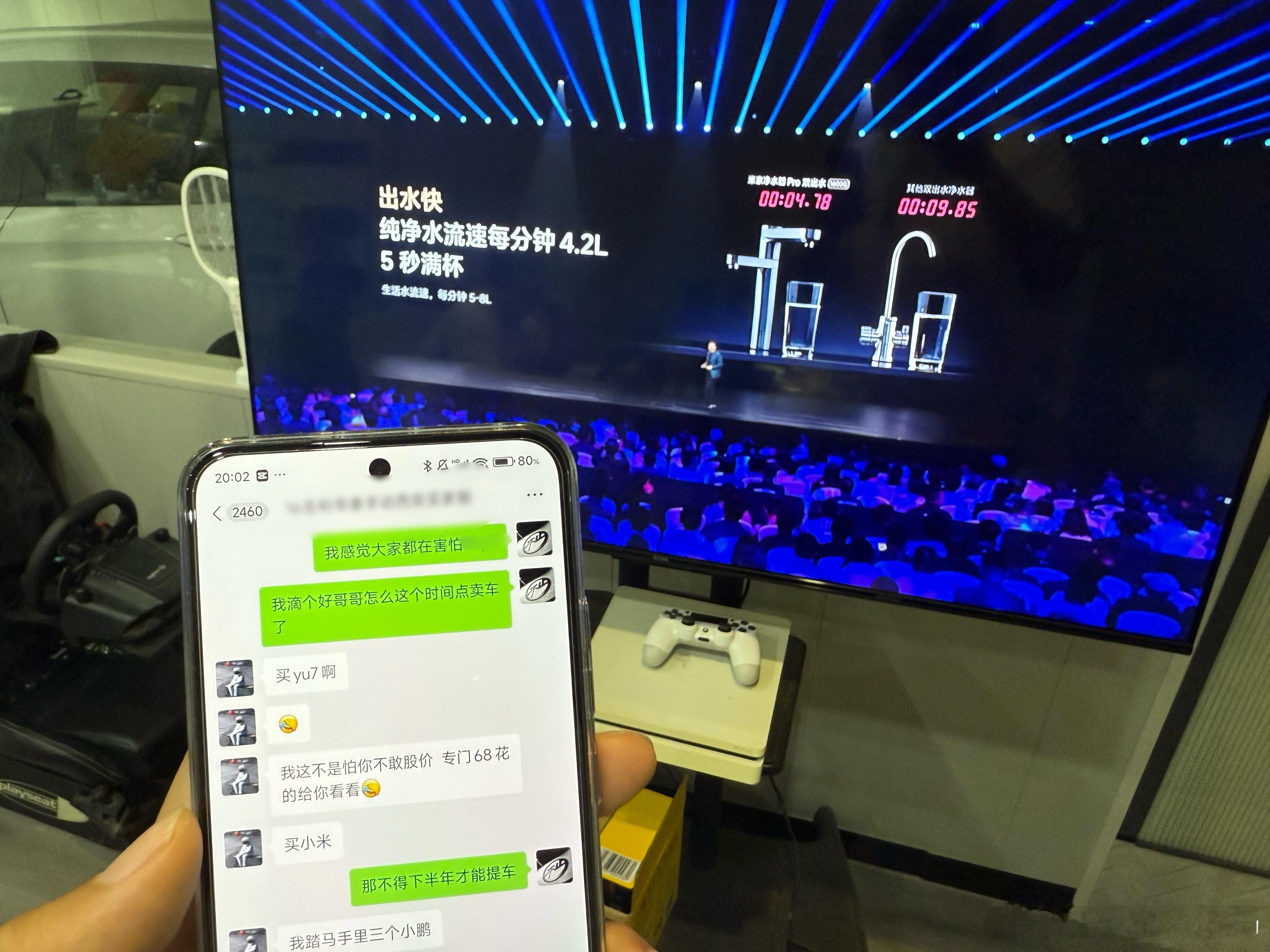 哥，别卖净水器了，进入主题吧…小米yu7﻿ 好好报价关乎到我能不能收台车了…[跪