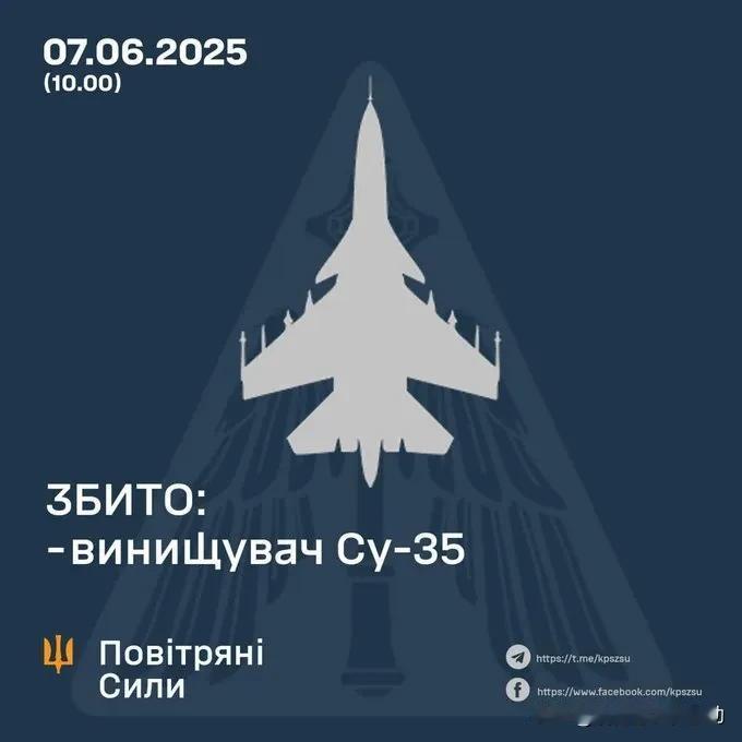 今天上午，俄军1架SU-35战机在库尔斯克地区被乌克兰空军击落，8500W美刀就