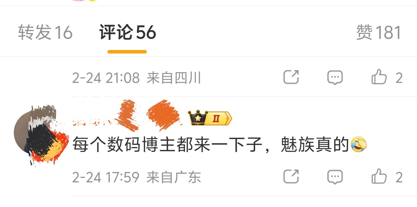 哦哦，如果魅族没了，是数码博主全责，绝不是因为产品没有竞争力。 