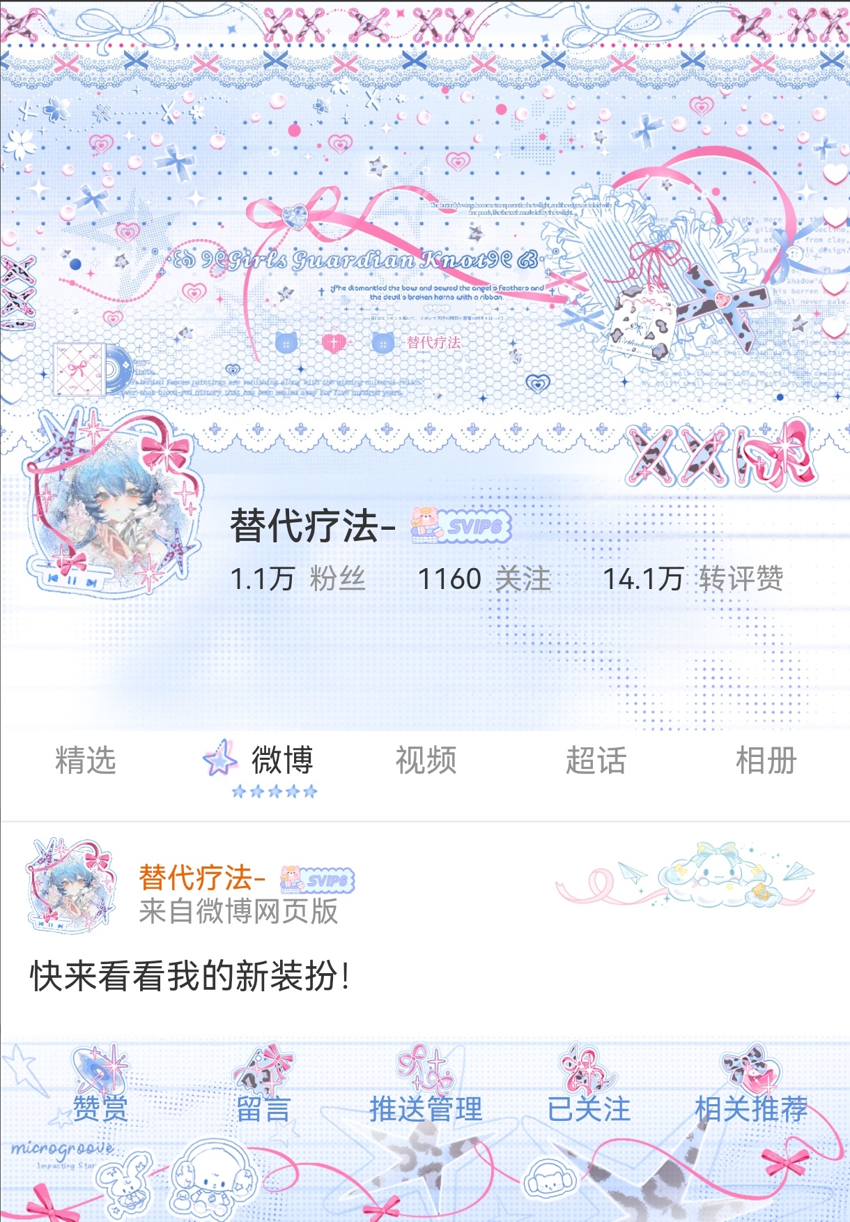 新的ootd