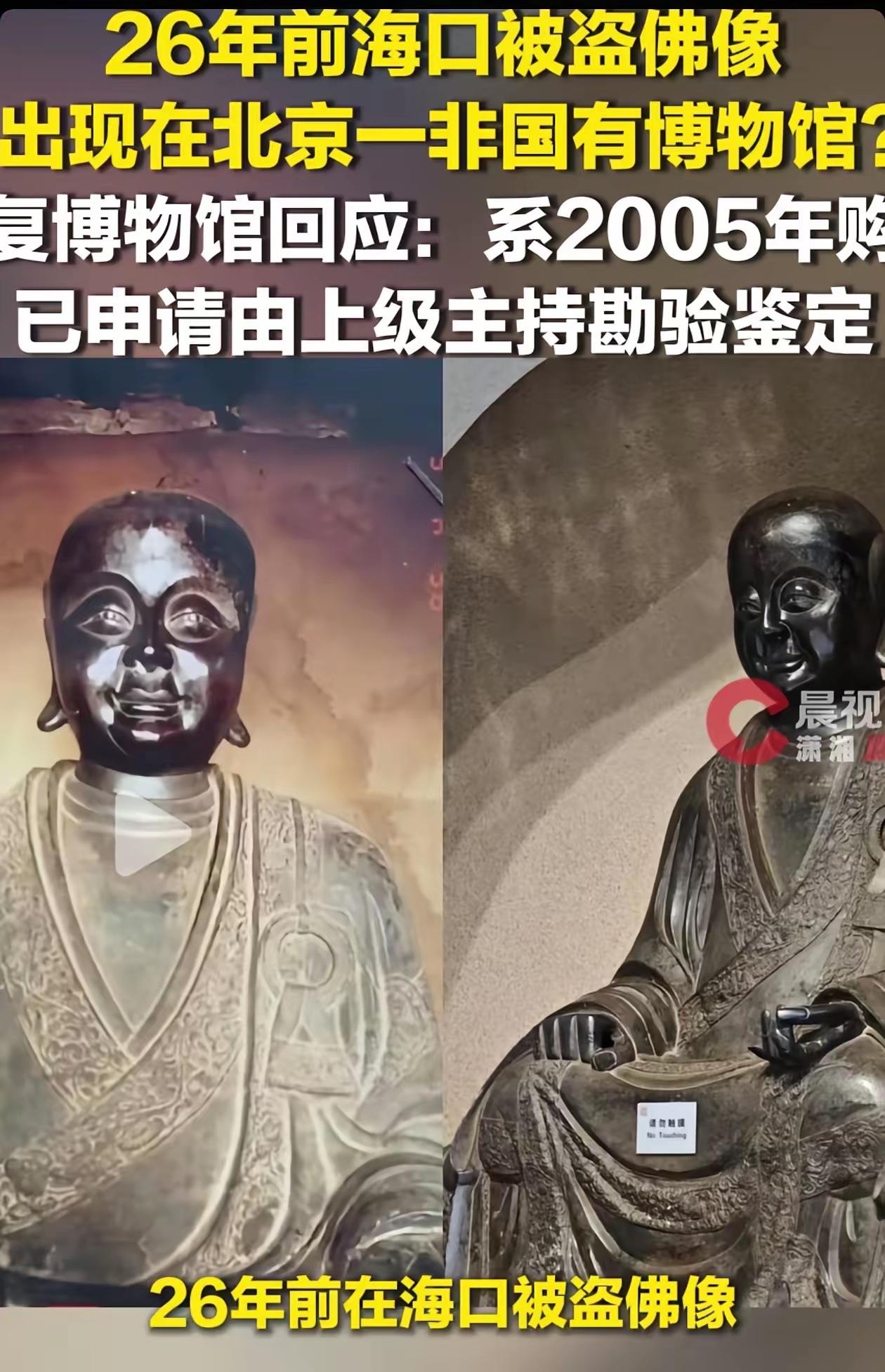 “必须严查！”7月2日报道北京，游客在一民间博物馆随意游览，发现展出的一尊铜像，