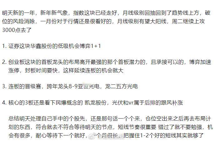 短线上的策略暂时按照计划去走，竞价之后的决定旭哥微博专属会及时给出#A股[超话]