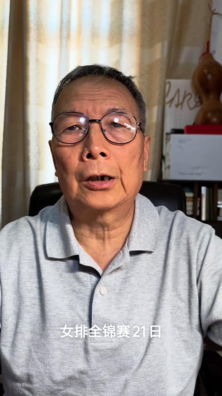 女排全锦赛21日快报。
各位网友大家好，现在继续说女排全锦赛的最新进展情况。20