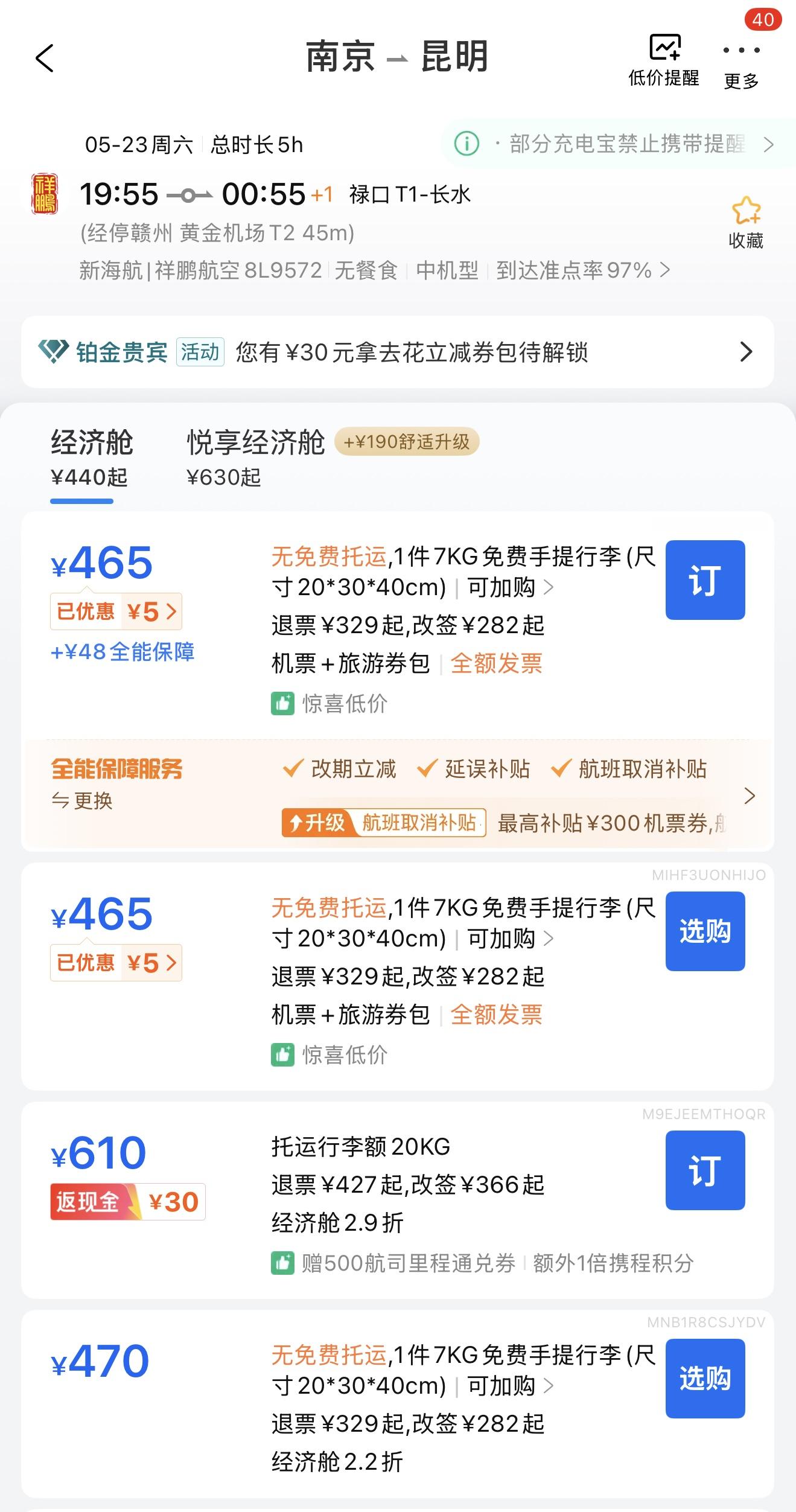 多家航司回应20寸行李箱不再免费登机【20寸行李箱不让免费带上飞机了？多家航司回