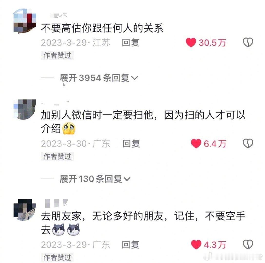 长大后才明白的道理 ​​​