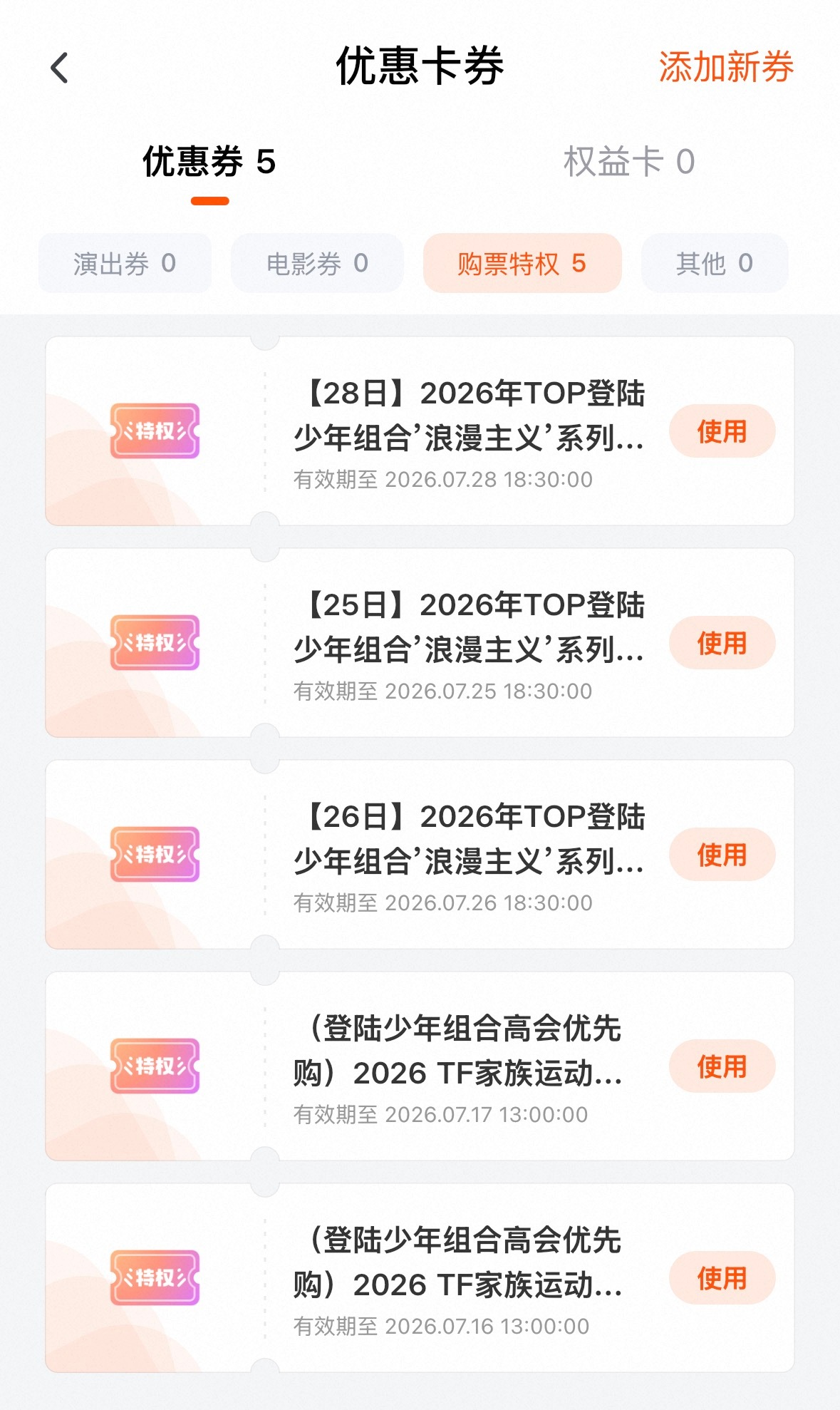 全部收到！
