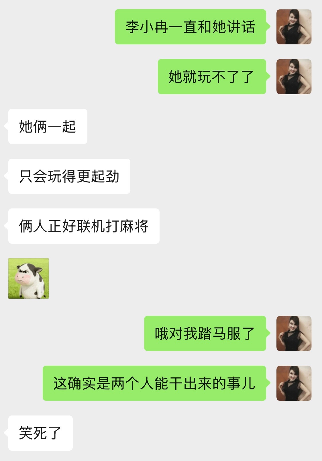 联机麻将我们等着你 