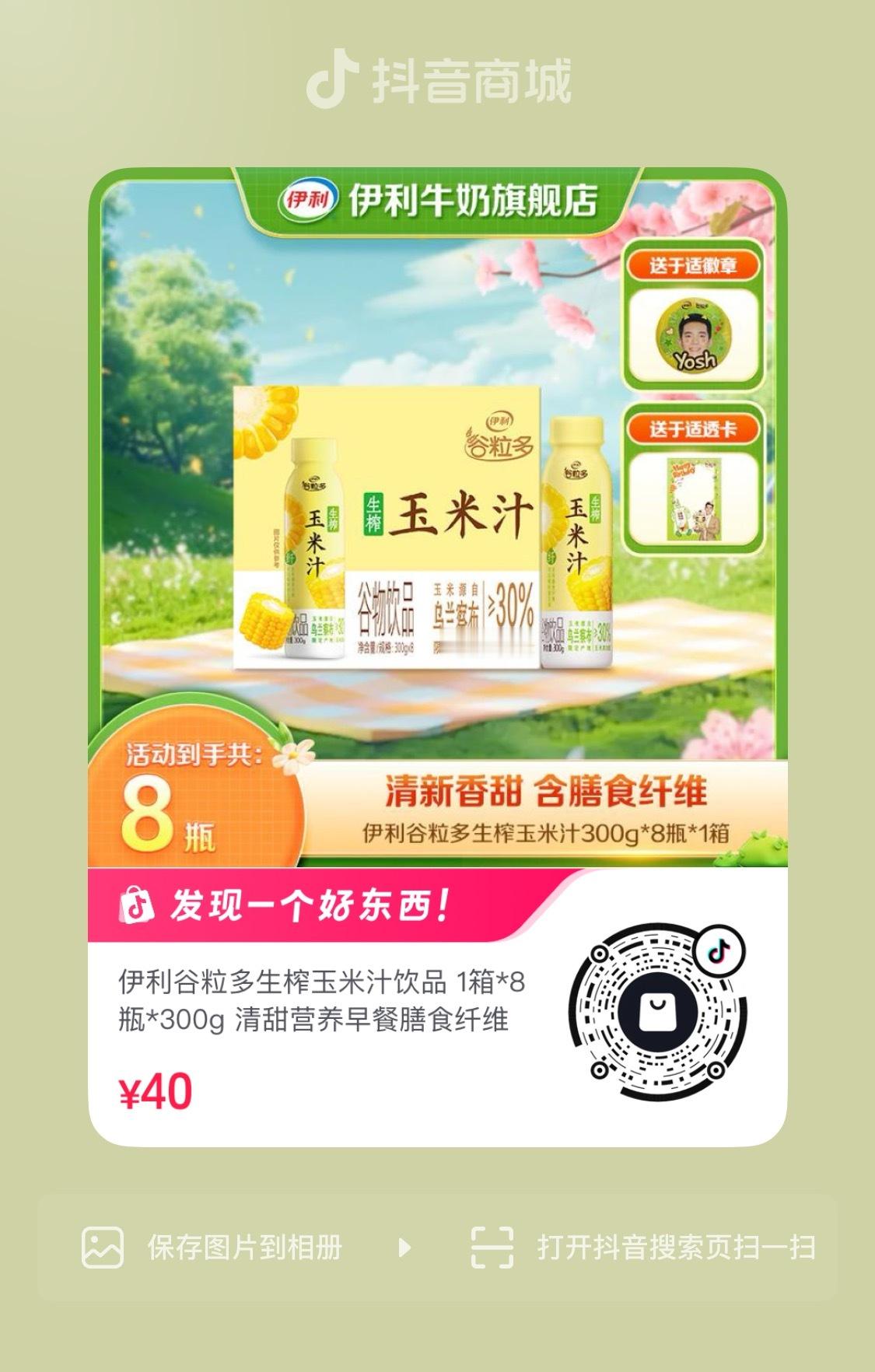 新上架的！！ ​​​