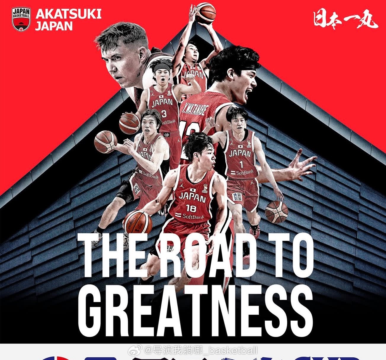 日本男篮模仿中国男篮也研究出来一个含义差不多的口号“the road to gr
