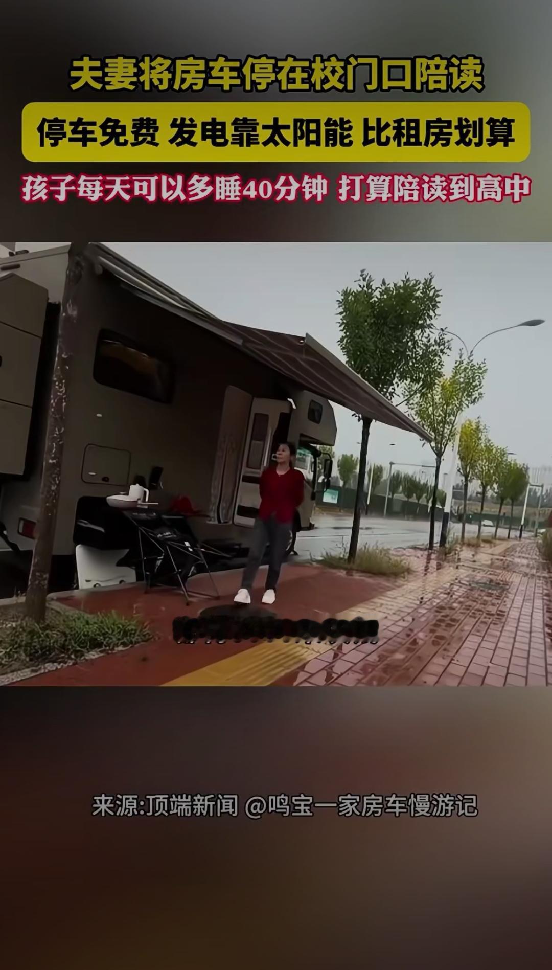 在这个快节奏、压力山大的时代，越来越多的家长开始用“另类”方式守护孩子的成长。夫