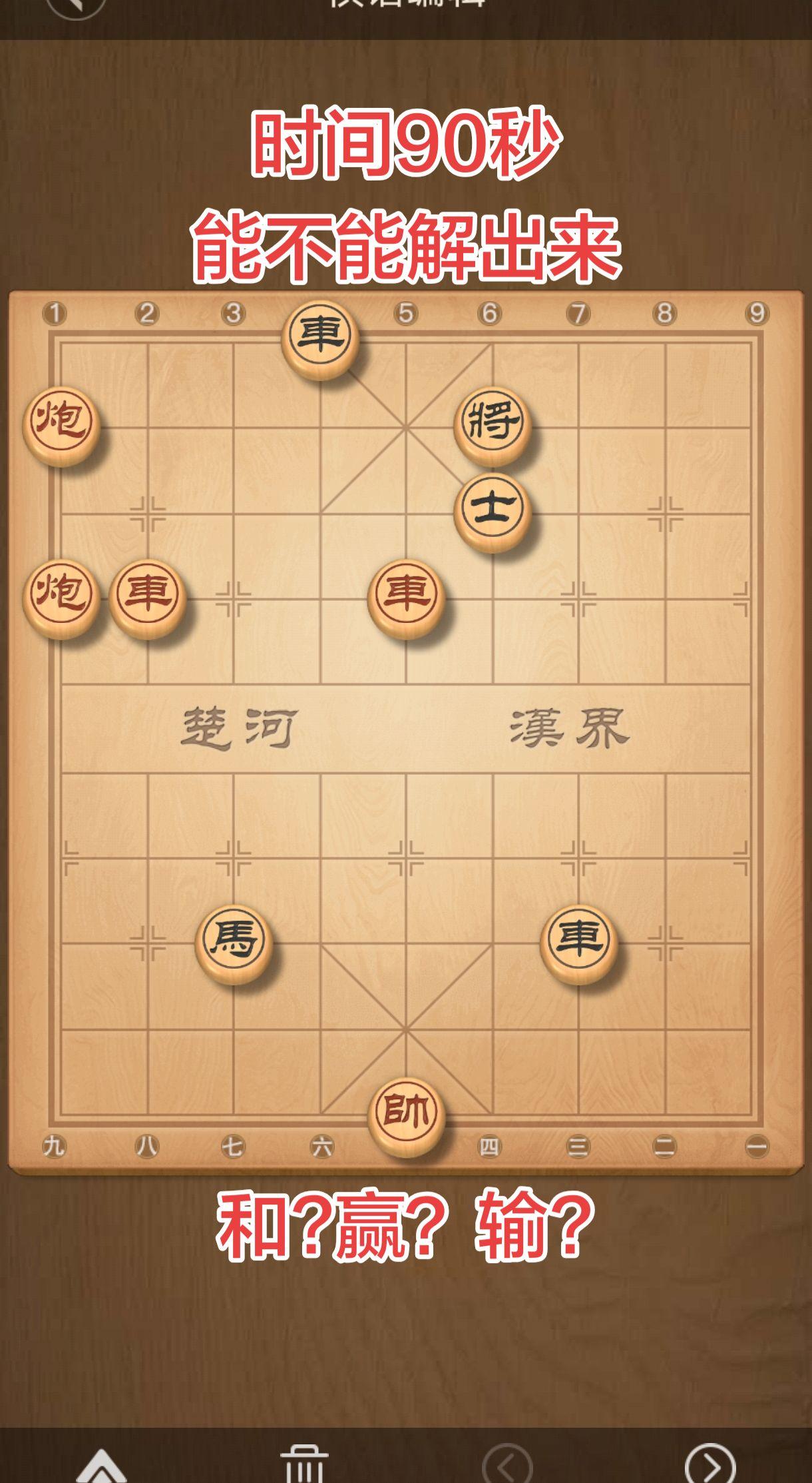 象棋残局 象棋私教 象棋一对一教学
