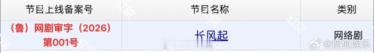 李现李一桐新剧过审李现、李一桐新剧《长风起》今日已过审下证！该剧改编自小说《我是