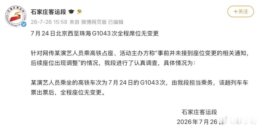 铁路部门回应李权哲占座这名字连听都没听过，一个十八线明星把自己裹的像粽子一样，装