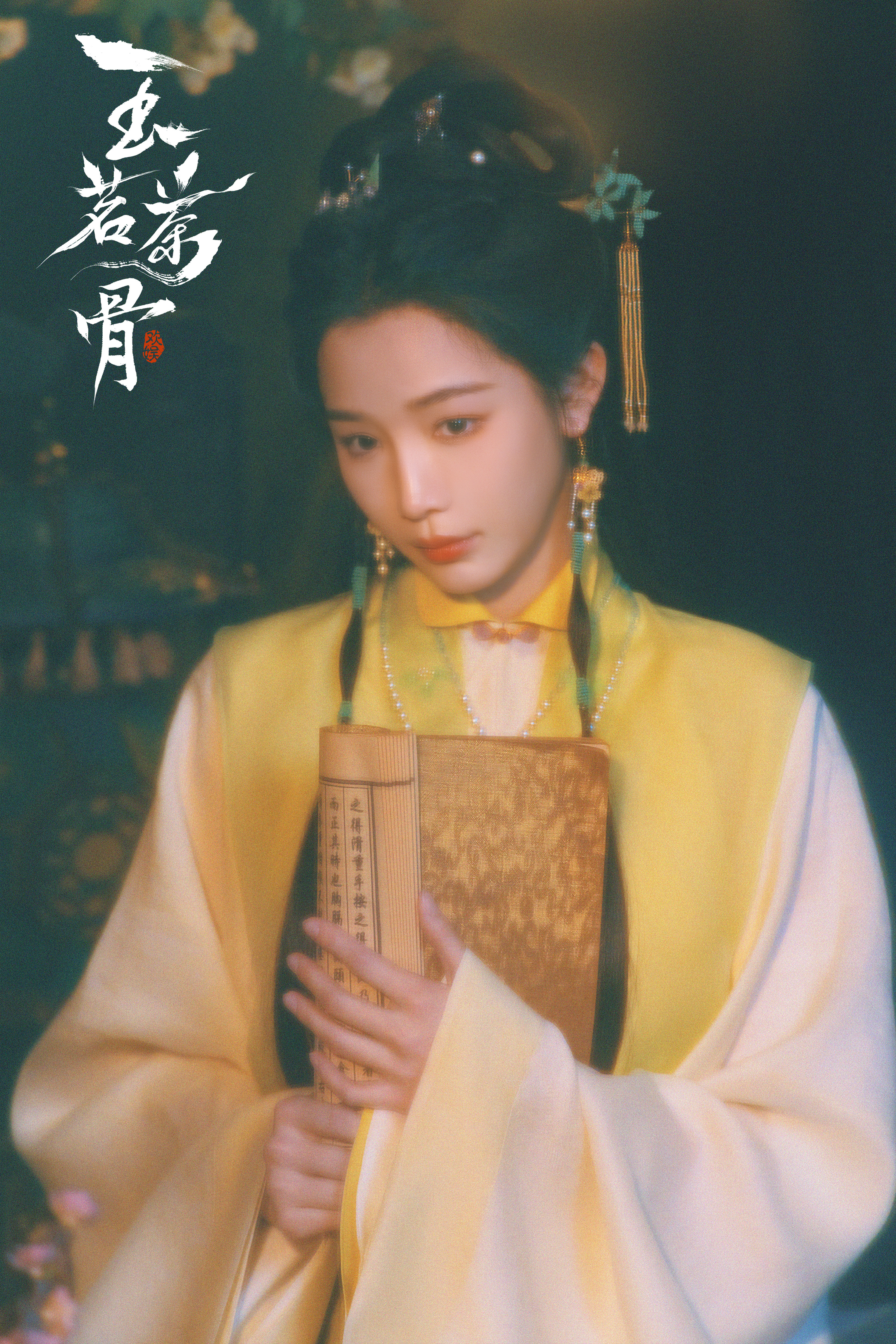 玉茗茶骨茗骨生香写真 暗蓄锋芒，静待风起，以沉寂谋生机，以冷眼辨人心。玉茗茶骨