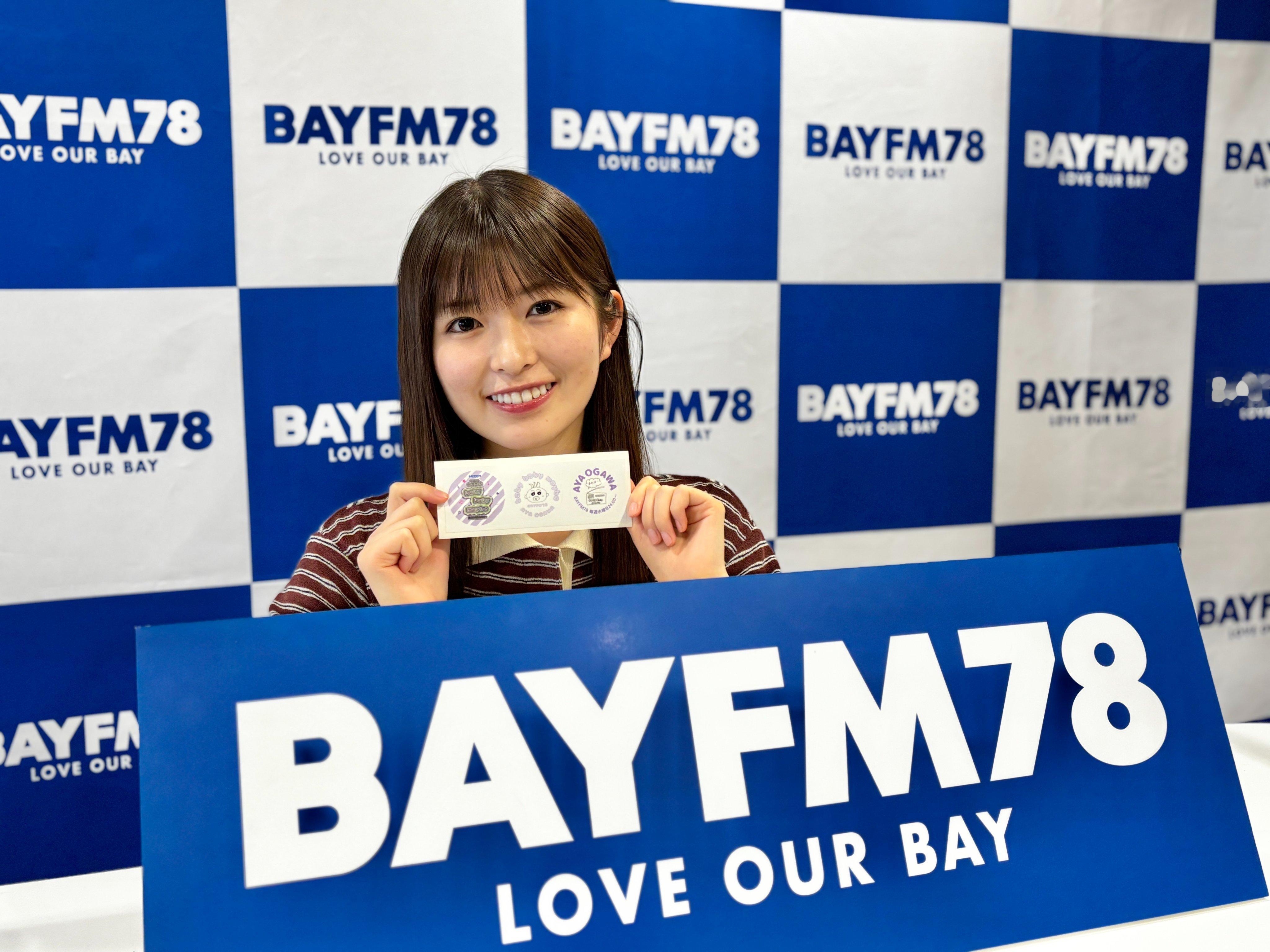 小川彩　ベビベビメイビー