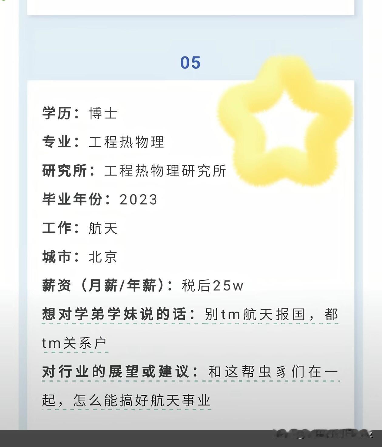 师兄还是师姐？[看]
