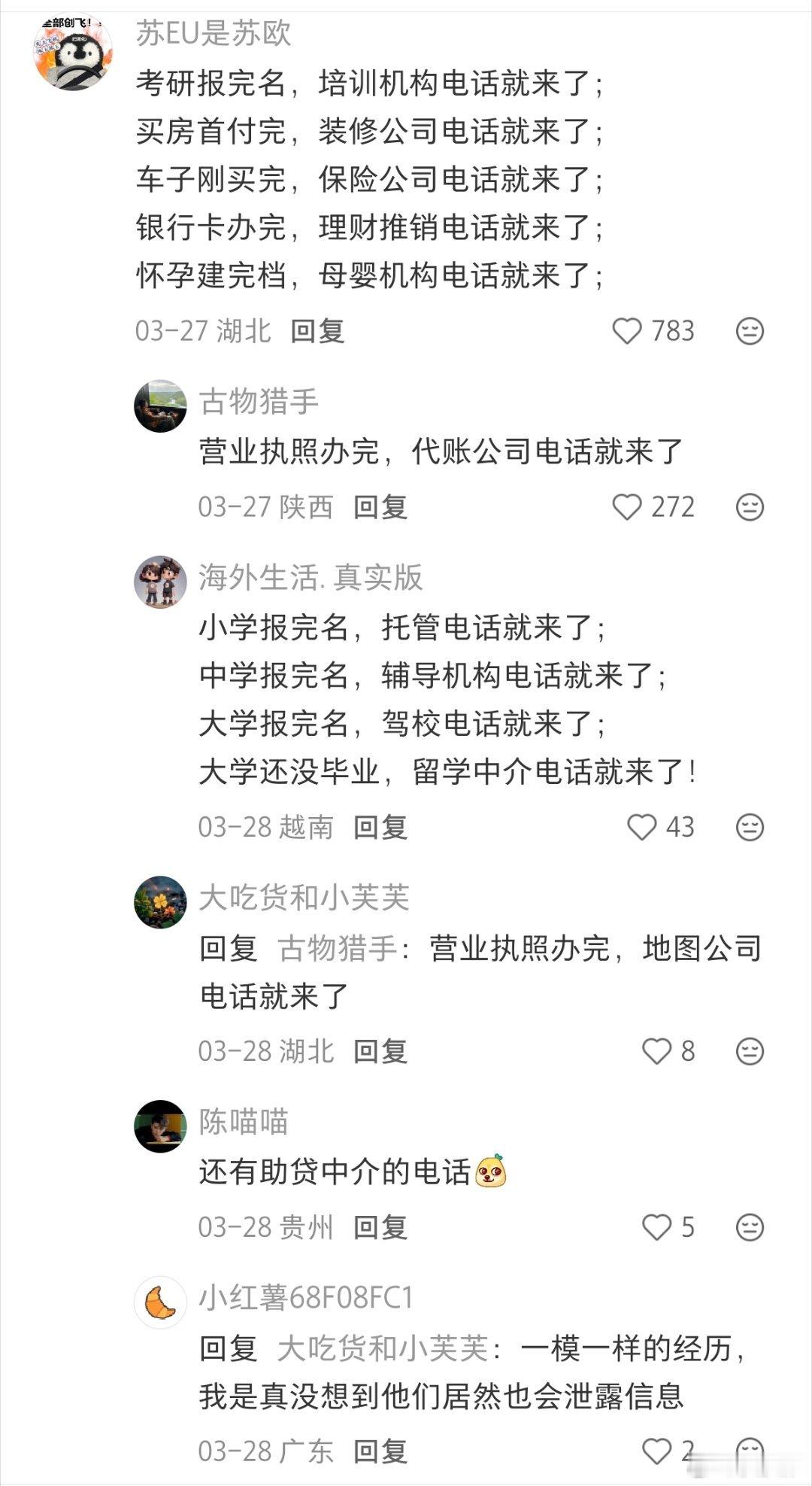 为什么现在大家都不爱接电话了？科技先锋官