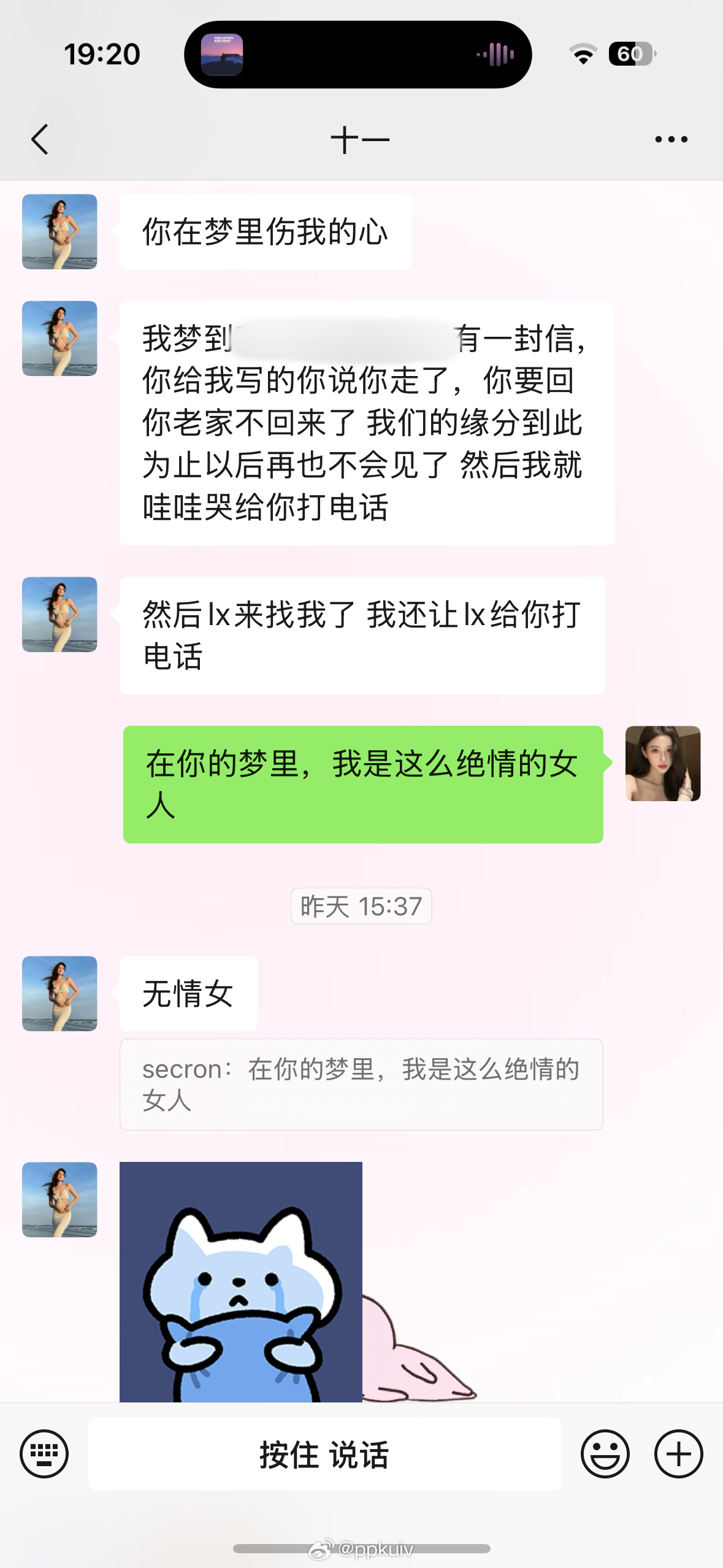 前几天聊到说想换个城市 感觉成都长沙那边生活很舒服 第二天十一就说梦到我要走了今