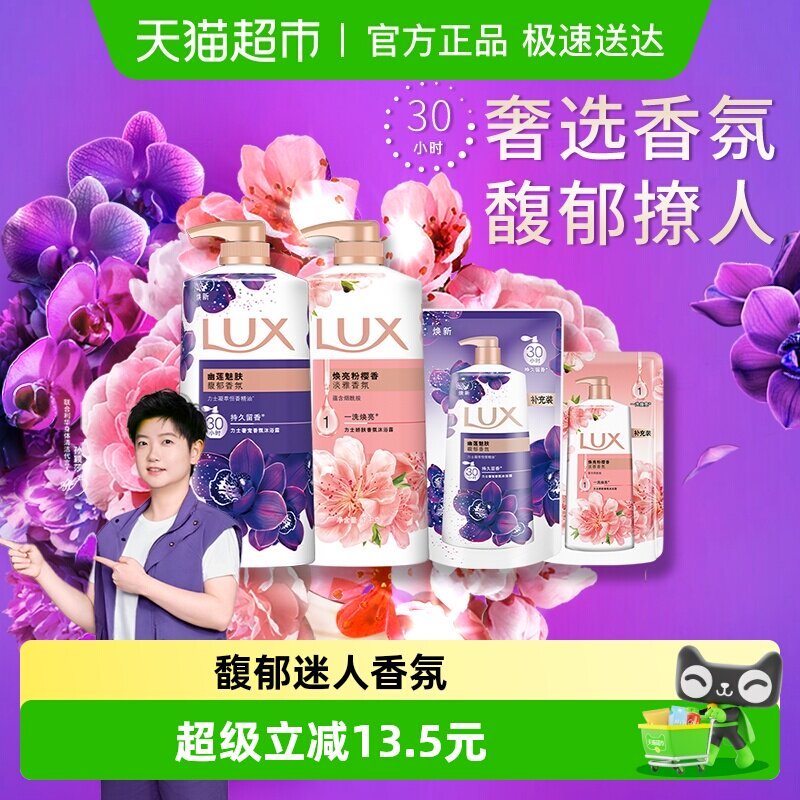 力士持久留香沐浴露2600g 