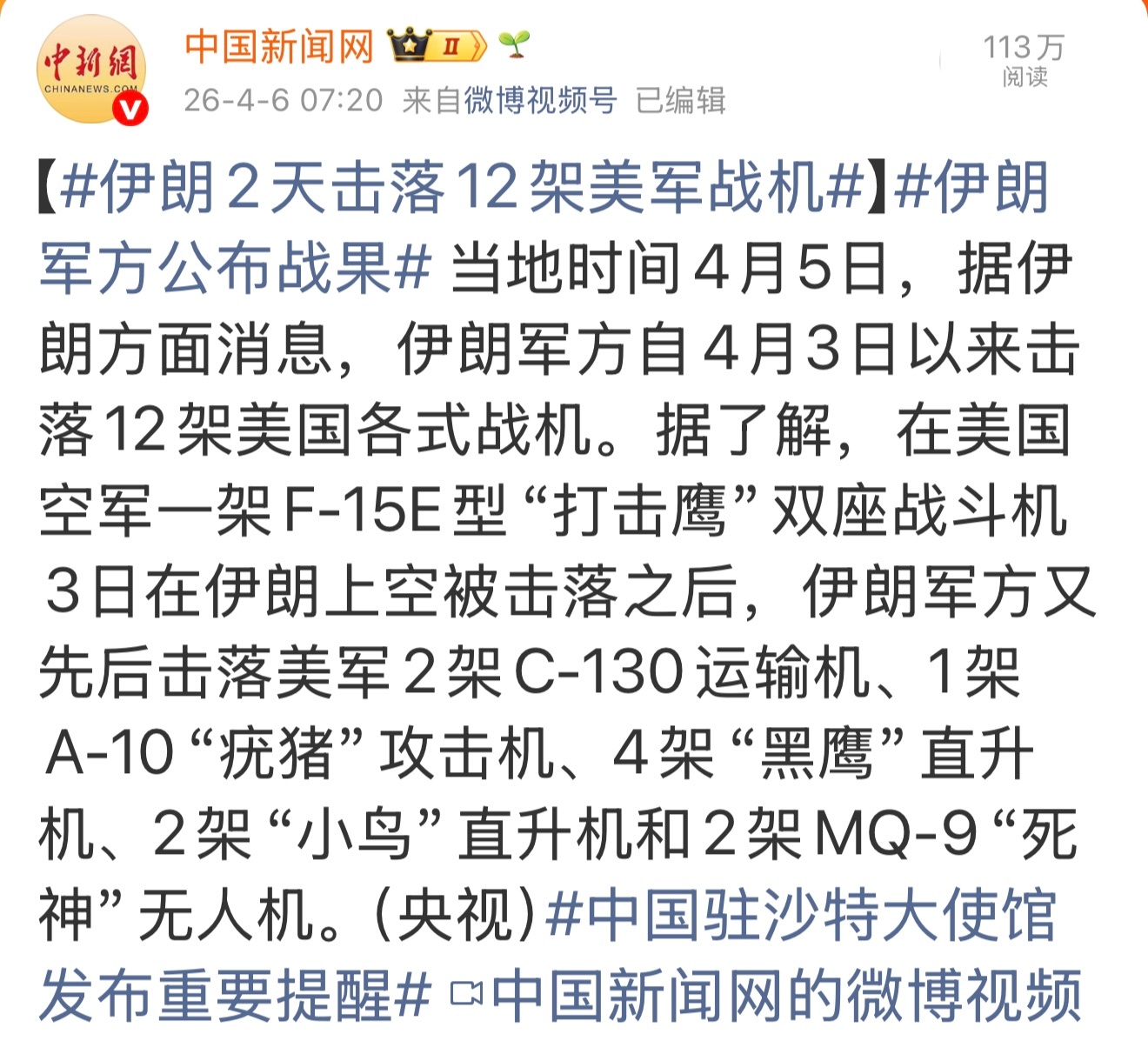 从新闻报道上看，阿朗两天连续打下12架美军高中低不同类型的飞机。这说明阿朗的防空