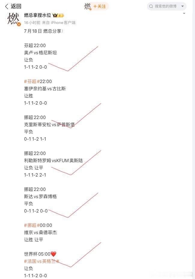 半场防线崩盘频频失误，法国一度被英格兰打花。下半场姆巴佩率队掀起狂攻，连追三球逼