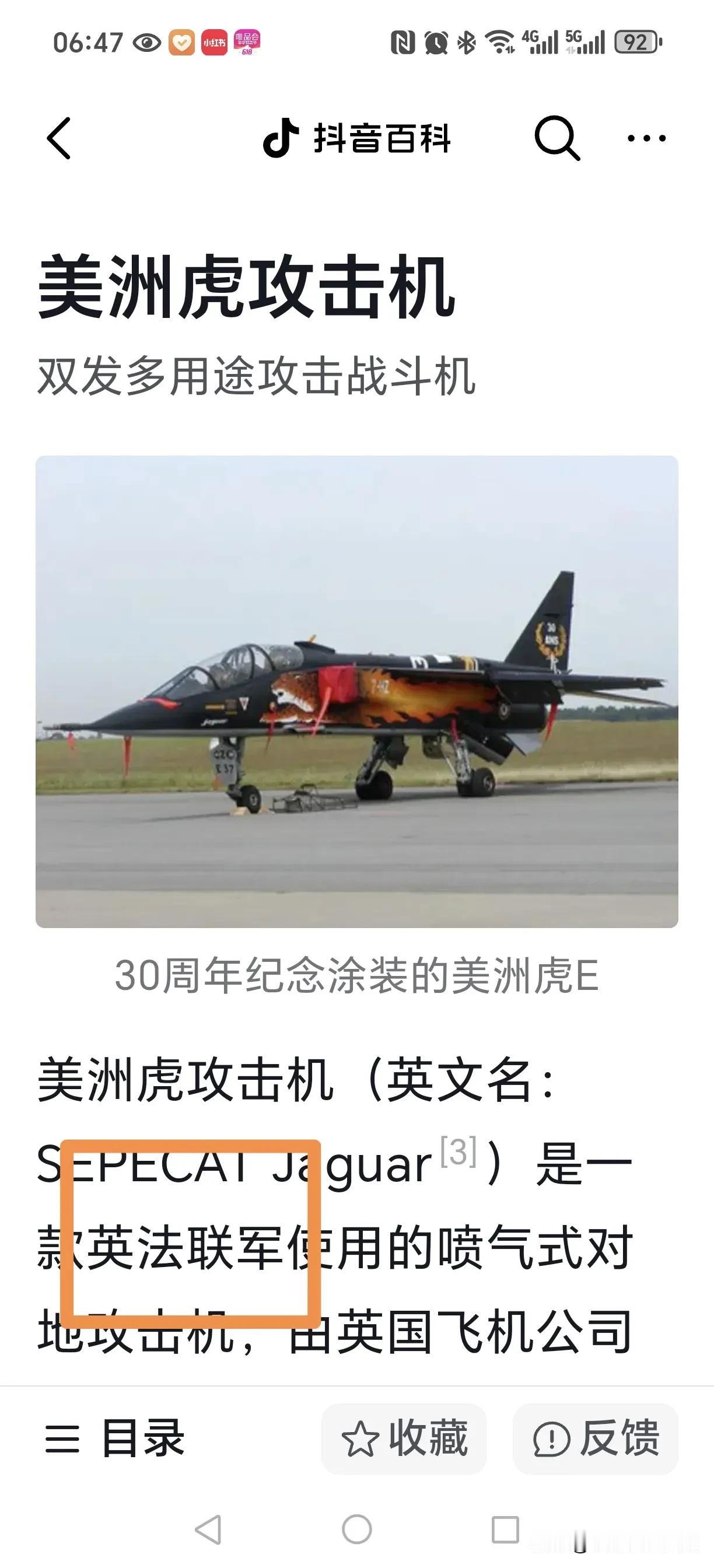 很固执啊，审核人员的素质也一般。一些常用术语挪用现象视若无睹。“英法联军”这个词