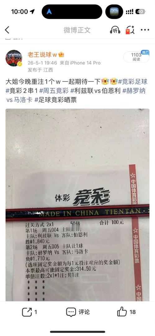 恭喜内部群大姐 重注1个w拿下了  可以潇洒潇洒中奖