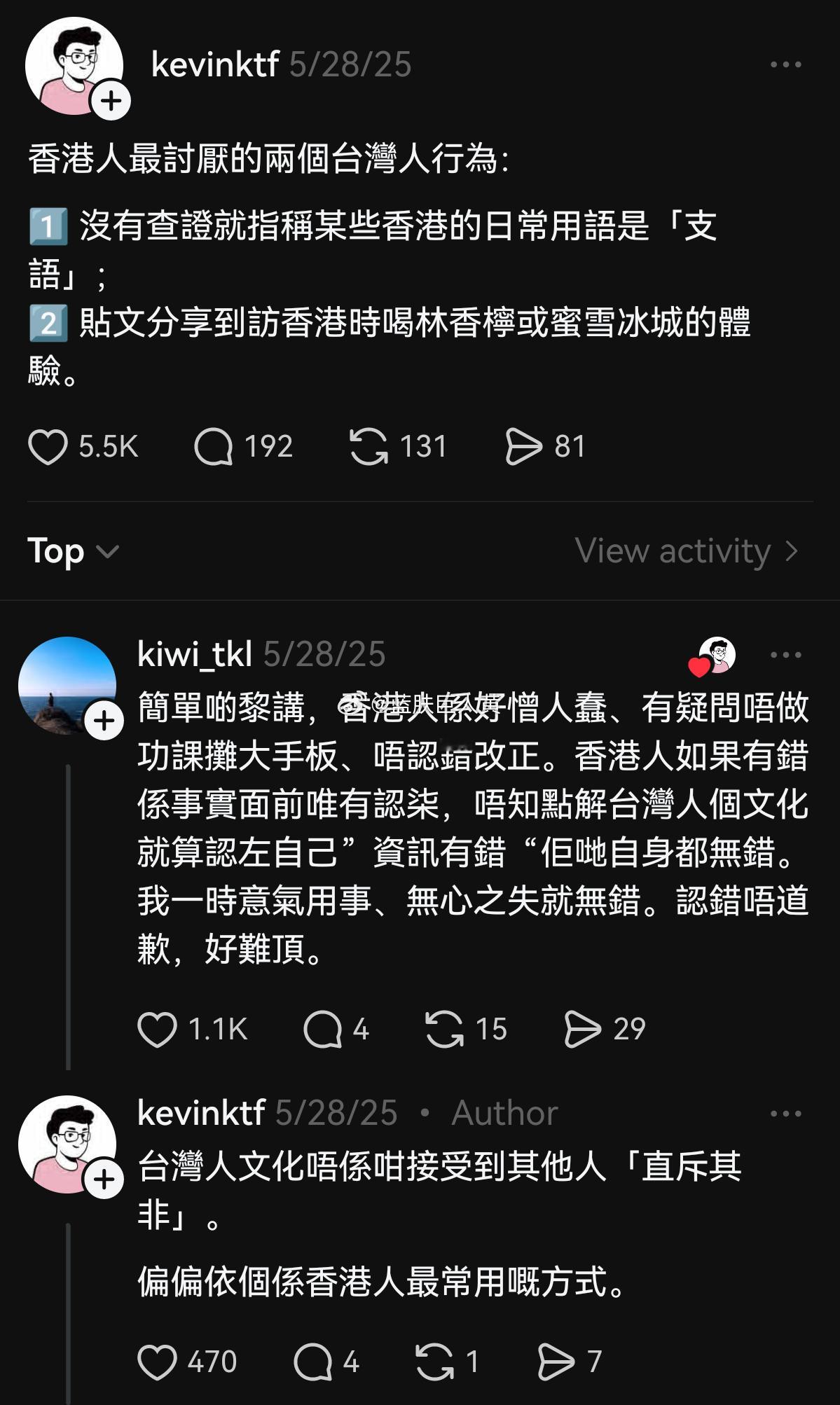 很多台湾人来香港会去喝霸王茶姬和蜜雪冰城，这个时候港人就会开始跳脚破防（以及很奇