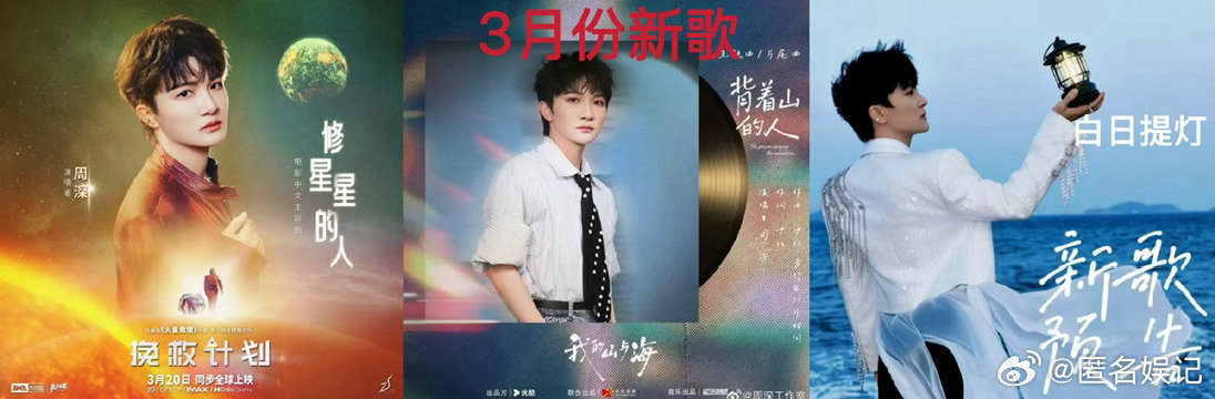 周深周深出发参加阅文盛典周深要去阅文盛典啦！这是什么梦幻联动，已经开始搓手手期待