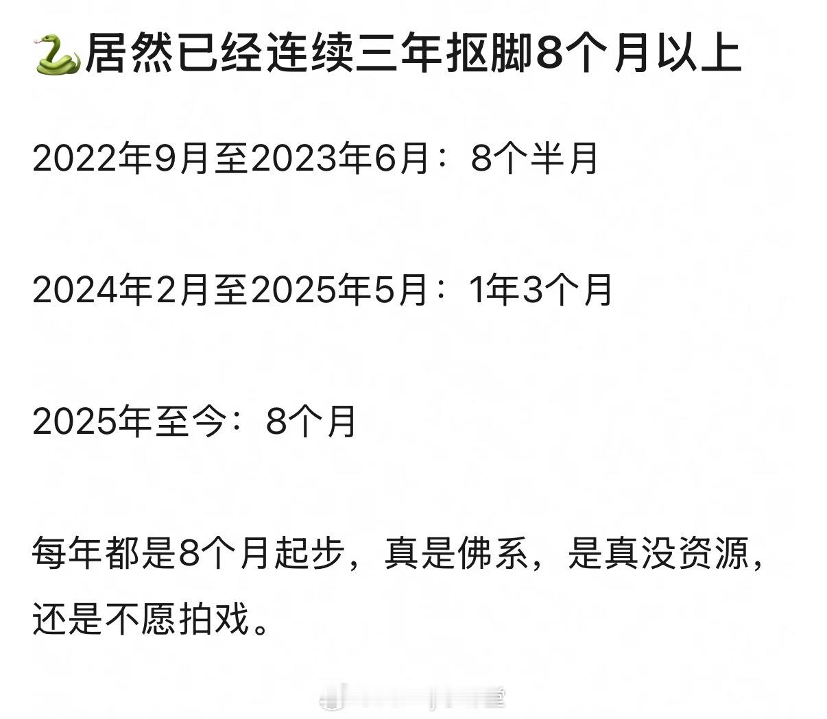 谁敢信，邓为居然已经连续三年抠脚8个月以上，这是珍惜羽毛还是没资源…… 