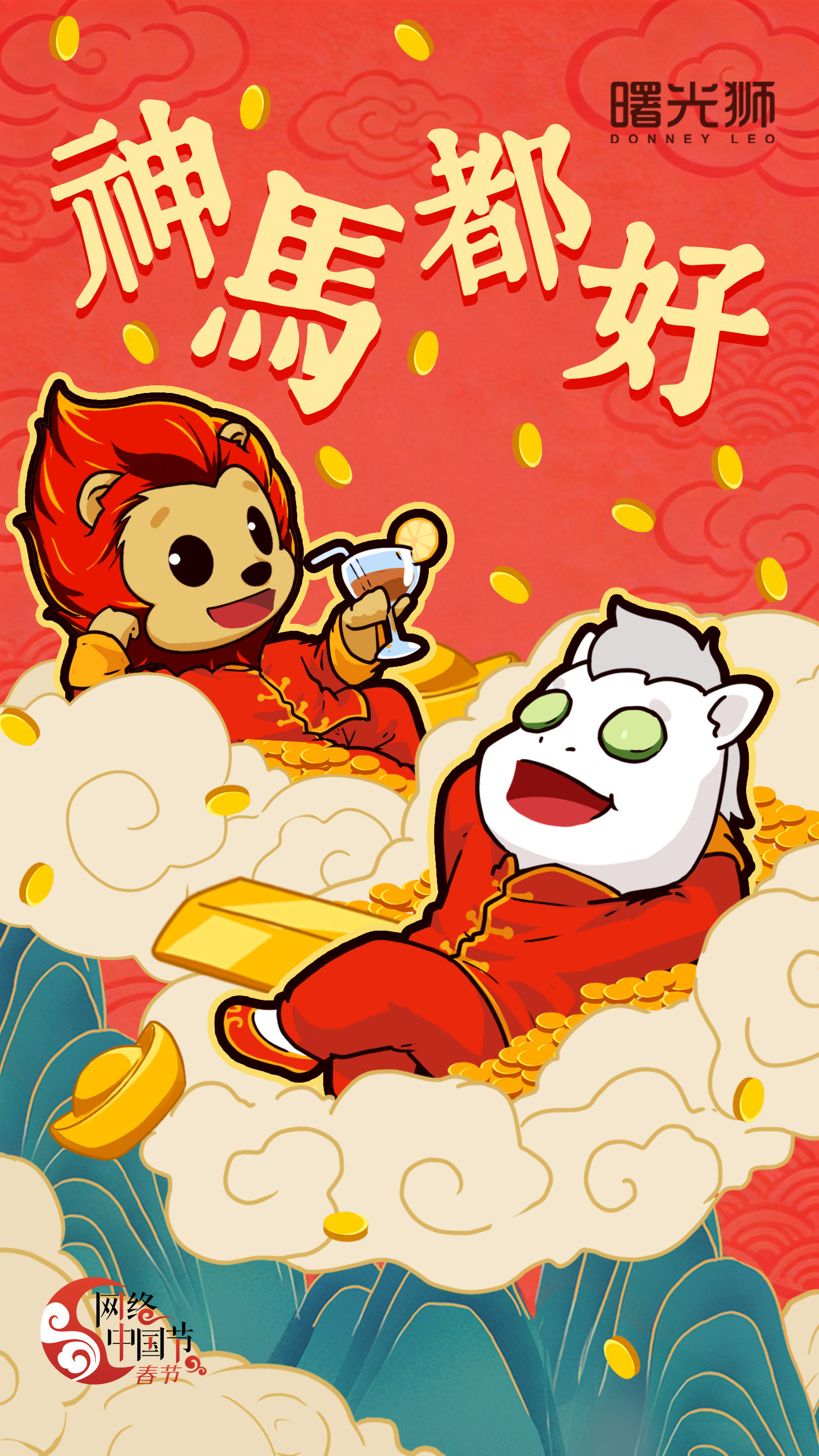 📢号外号外～温岭曙光狮🦁带着马年🐴第一波福气来啦！新的一年，把“曙光”马住