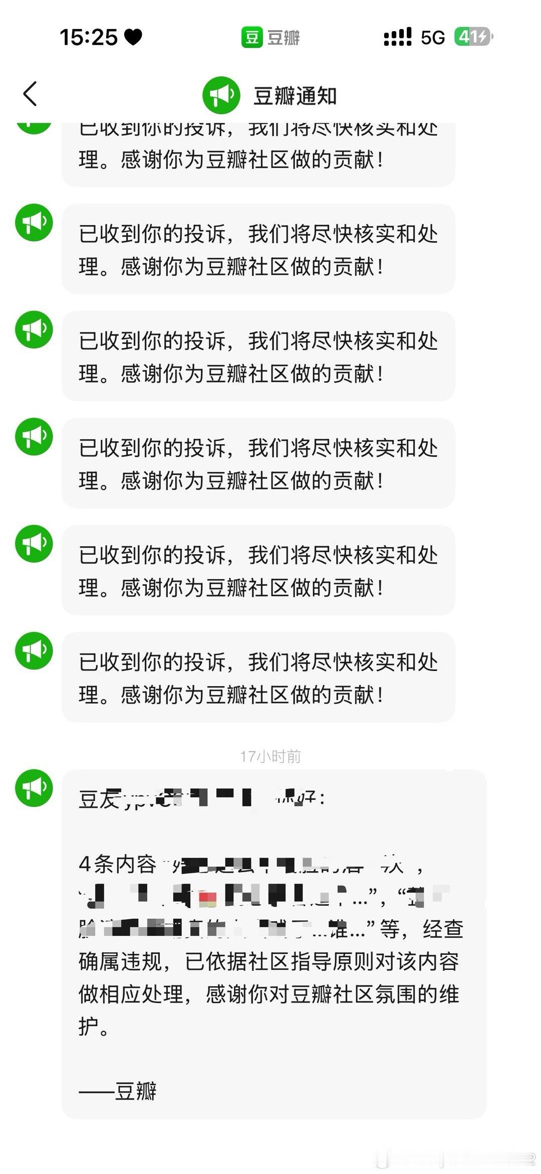昨天今天打豆豆，打了好几个豆豆！继续努力加油！打坏豆豆！ 