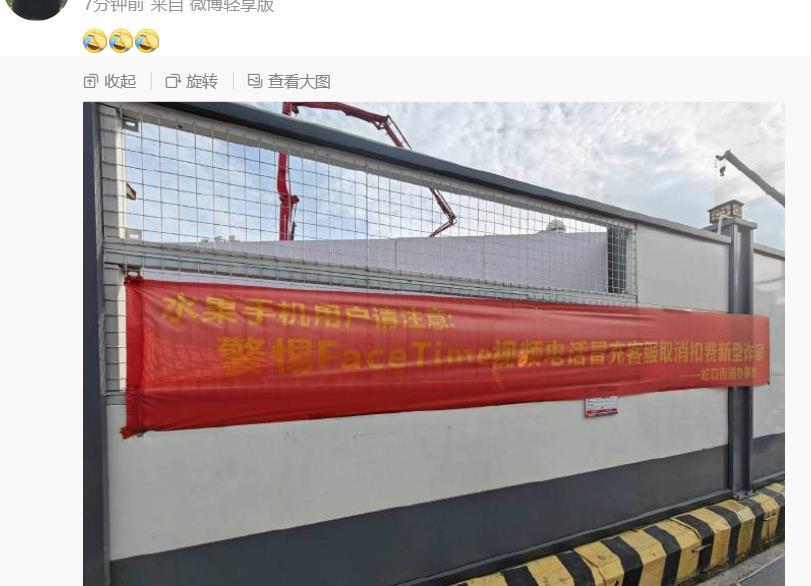 这个确实没毛病！因为发生了不少通过Facetime诈骗的案例，街道或社区挂一下横
