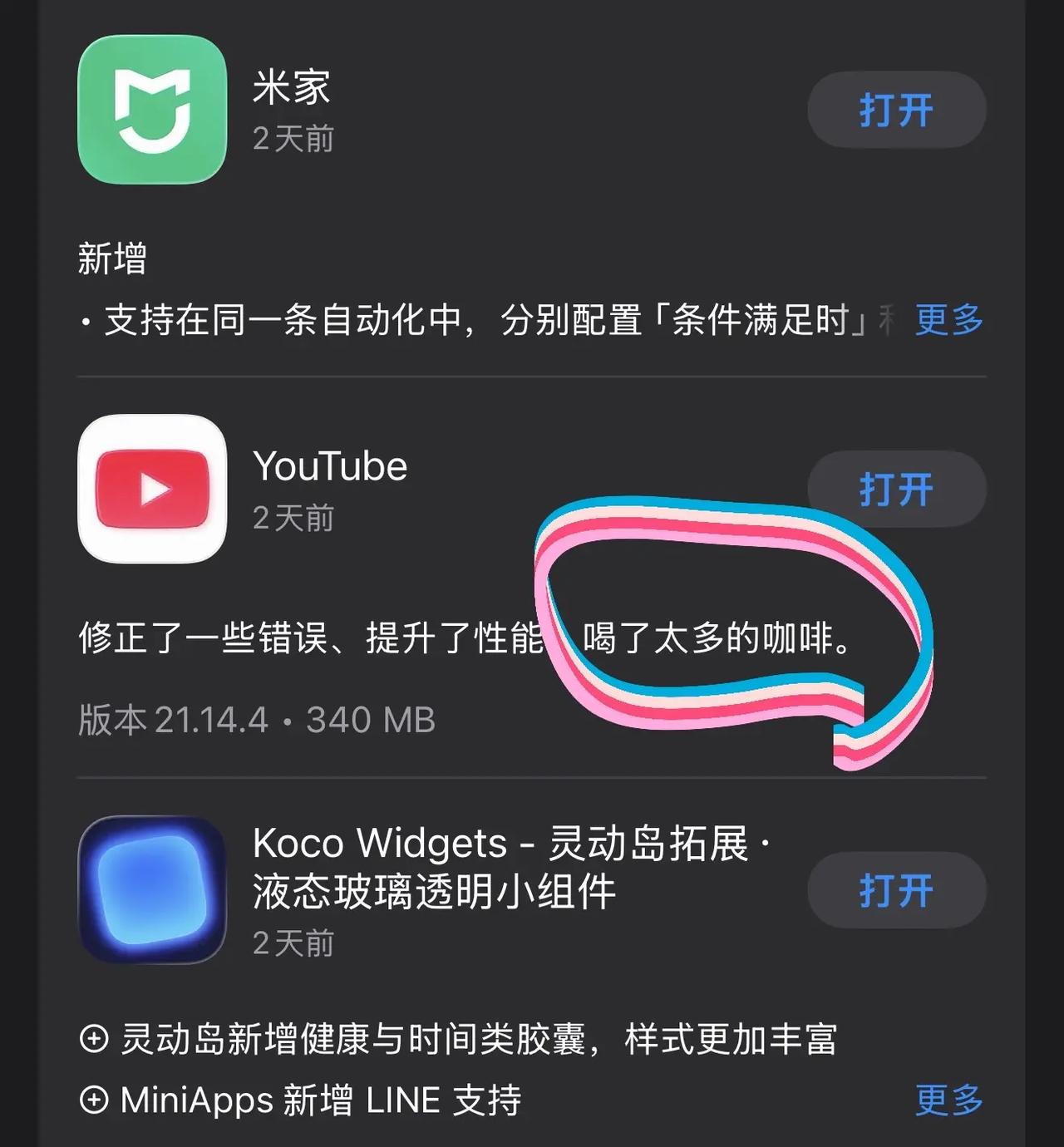 咖啡醉：iOS上的Youtube更新介绍。喝了太多的咖啡，是咋回事ios