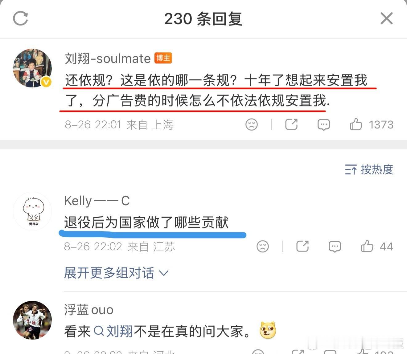 “退役后为国家做了哪些贡献”，笑死。一生不把自己当人的老中，对自己尚且苛刻，对他