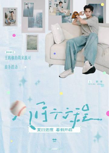众星八月行程汇总众星八月行程状态一览 众明星八月行程状态一览！ 