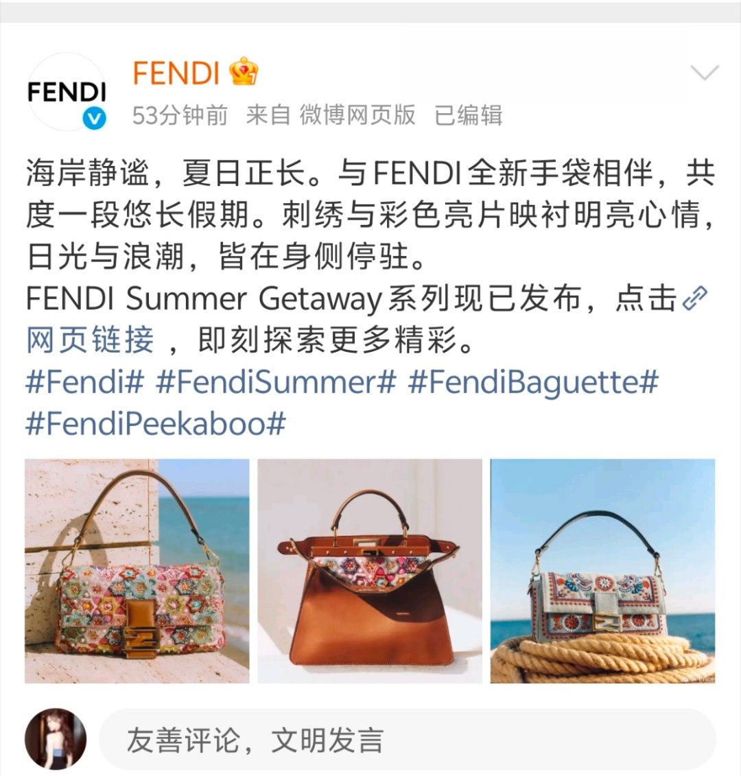 芬迪Fendi彩色包包发售了，好好看的包包姐去景德镇拿的是这款哎，好像又不完全一