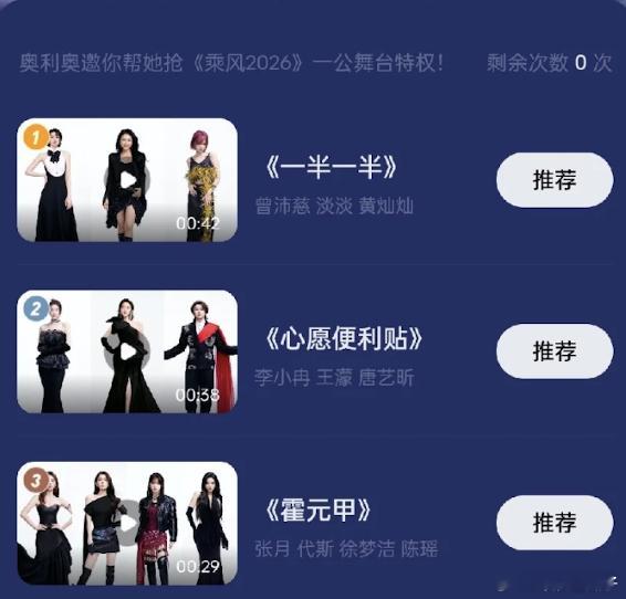 又出了一个新投票，截止明天公演前，而且又不显示票数 