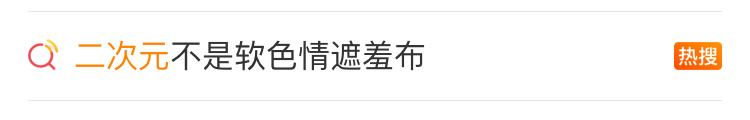 19年前，我刚入宅，不知道什么是二次元……大约14年前刚开始高强度玩sns的时期