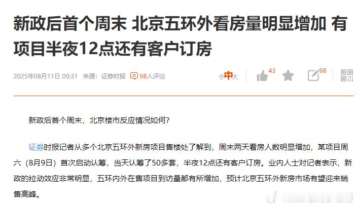 半夜12点还有客户订房，太火爆了！ ​​​