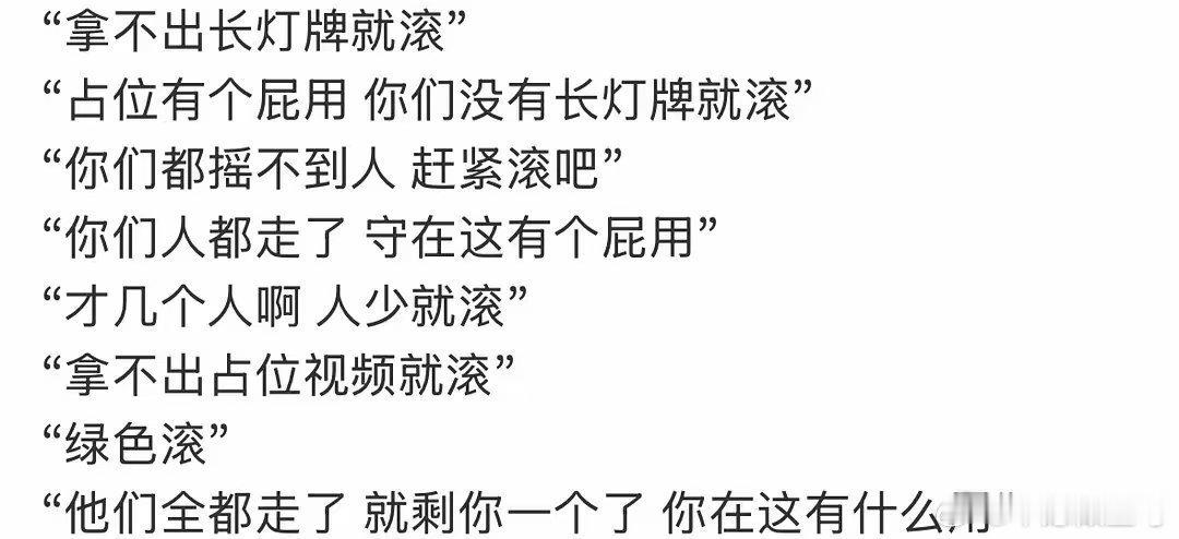 我们划区一直在左边好吗？老褒丝打不过还次次来找打，有点骨气就去右边啊又忘了一周年