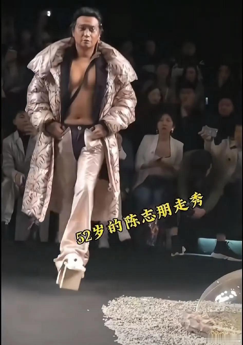 知道的是在走秀，不知道的还以为是流浪汉呢！ 