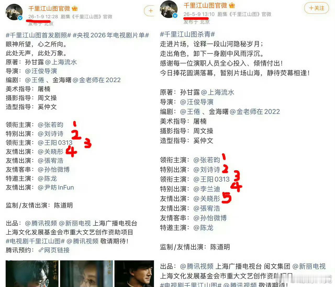 李兰迪压番关晓彤新的咖位吹法