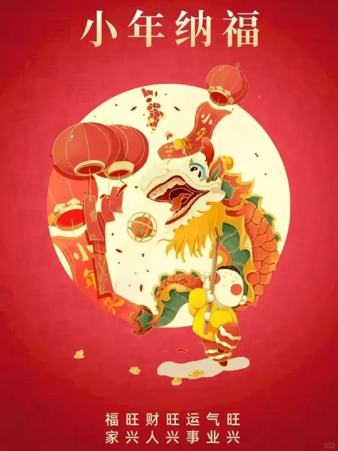 平安喜乐，万事胜意