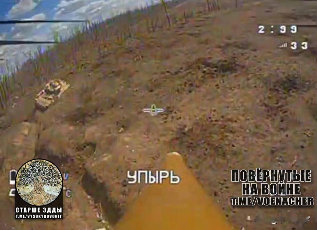 图1，俄军发射的FPV自杀式穿越机砸向，已经掉坑里的，被乌克兰军队放弃的美国M2