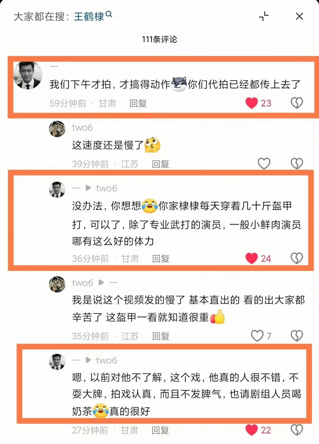 王鹤棣是所有演员里，最敬业努力，人品最好的一个。
品性只有童话世界里才有。