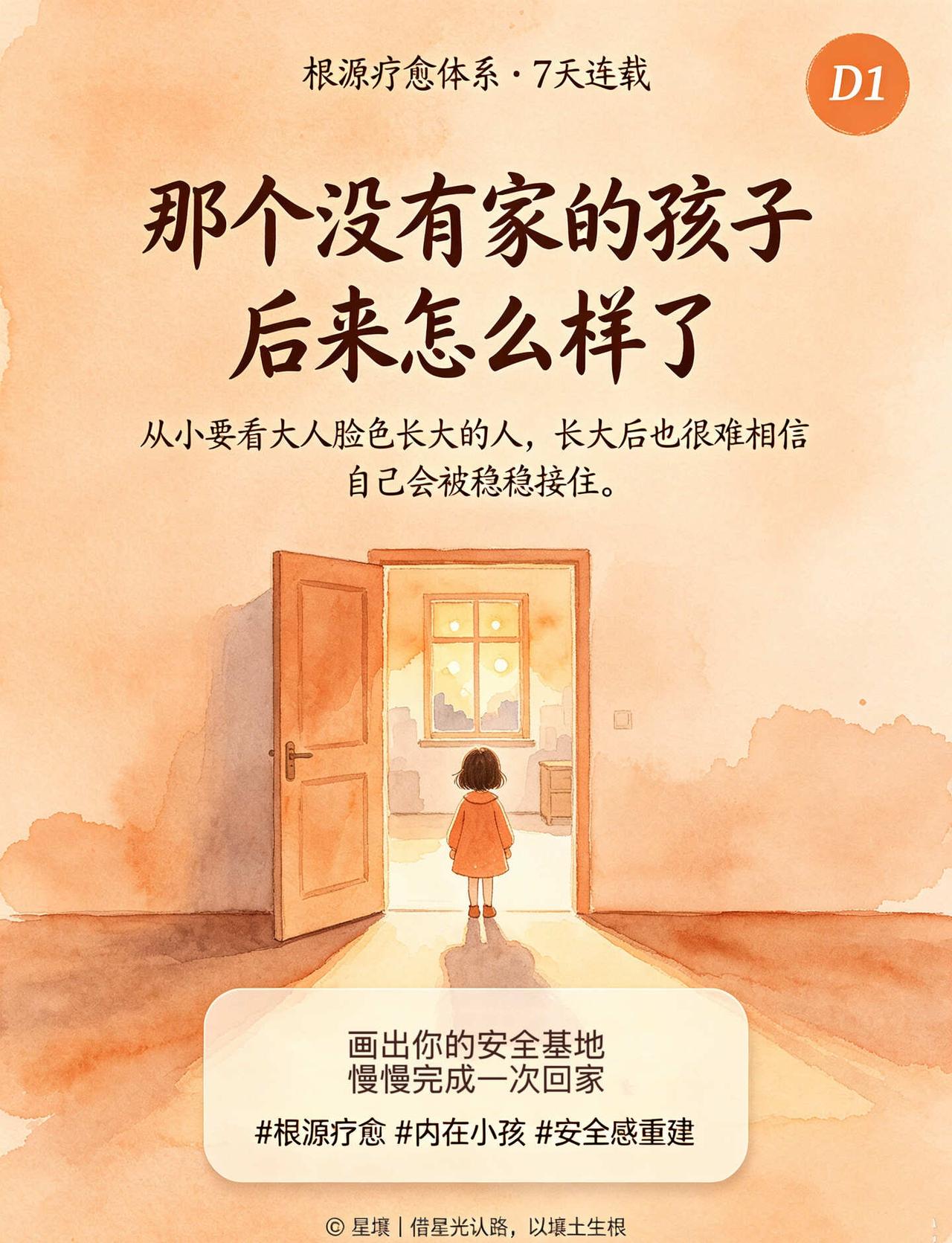 父母离异后，我在亲戚家'借住'了十二年"
依稀记得那是我8岁那年 我妈走的那天，